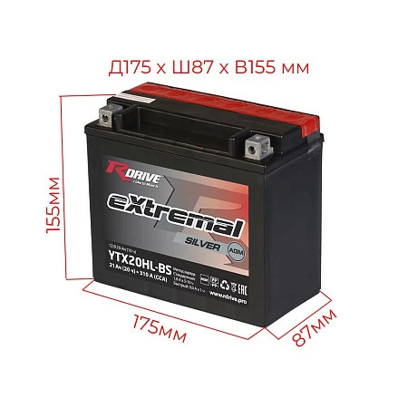 Мотоциклетный аккумулятор RDrive Extremal SILVER YTX20HL-BS