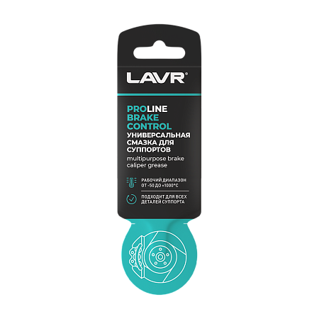 Универсальная смазка для суппортов Brake Control LAVR PRO LINE, 5 Г